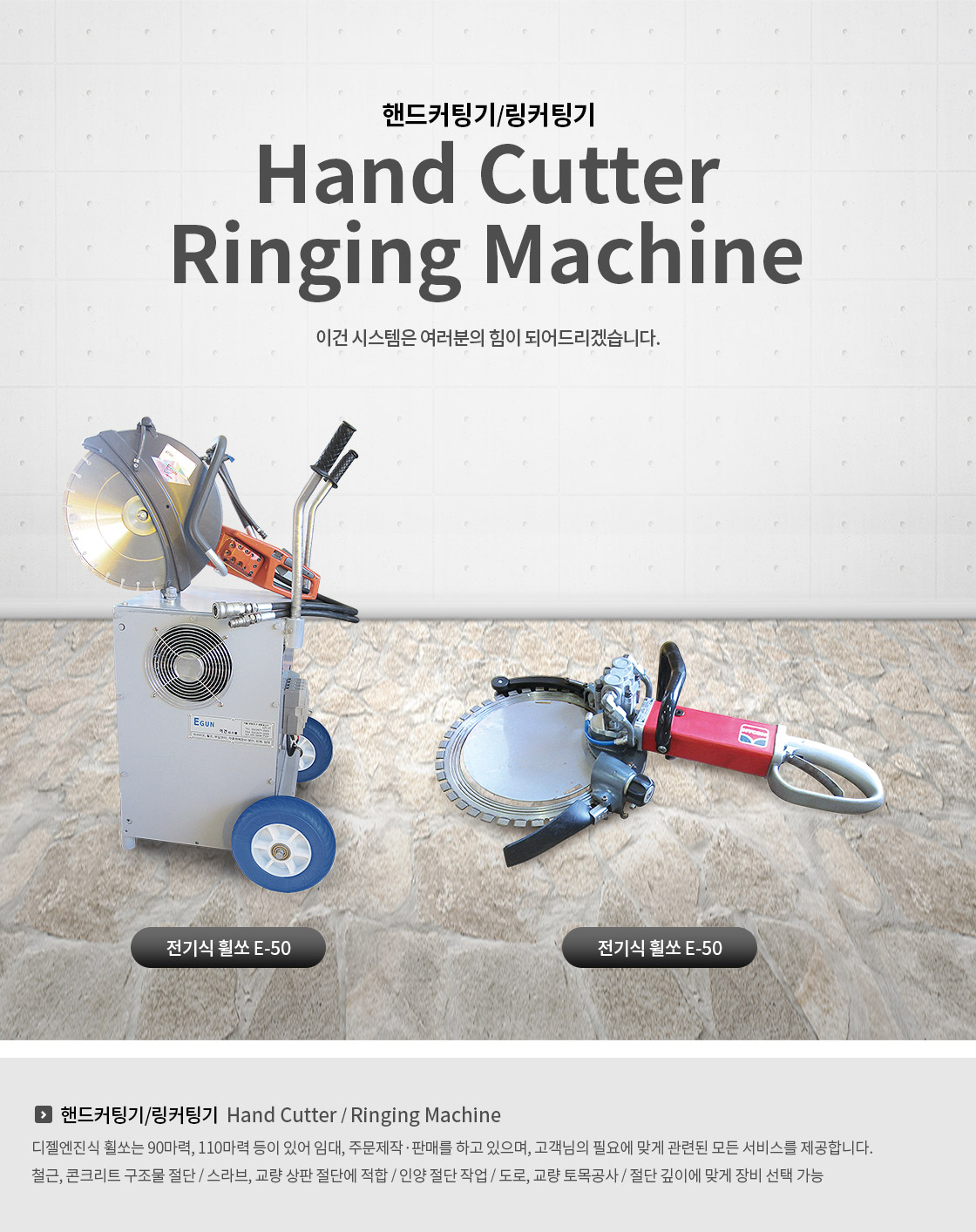 핸드커팅기/링커팅기